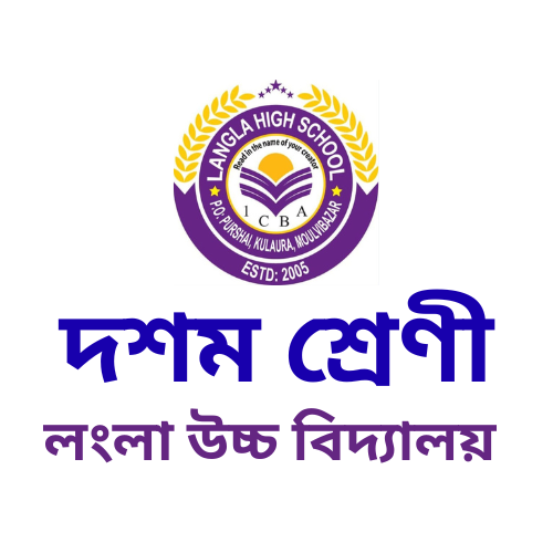 à§§à§¦à¦® à¦¶à§à¦°à§‡à¦£à§€ à§¨à§¦à§¨à§«